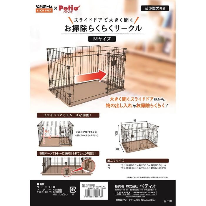 0926-160 お掃除らくらくダブルスライドサークル Amazon.co.jp: ビバホーム スライドドアで大きく開く お掃除らくらく